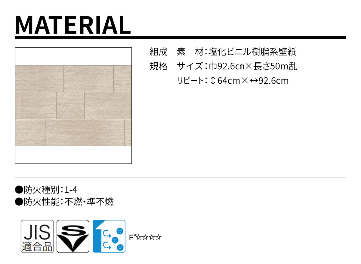 DECOPOWER(デコパワー) MATERIAL 規格・サイズ
