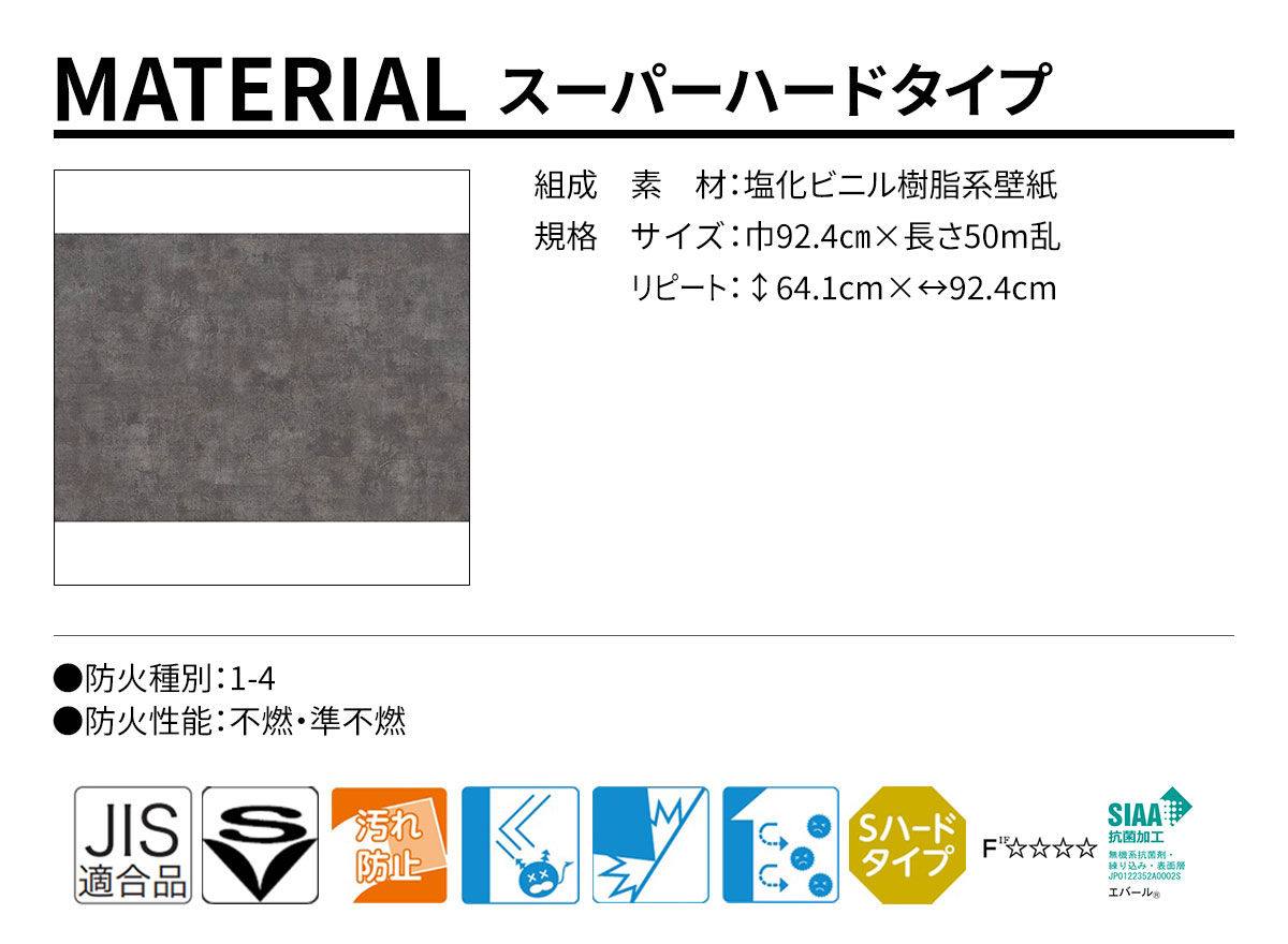 DECOPOWER(デコパワー) MATERIAL 規格・サイズ