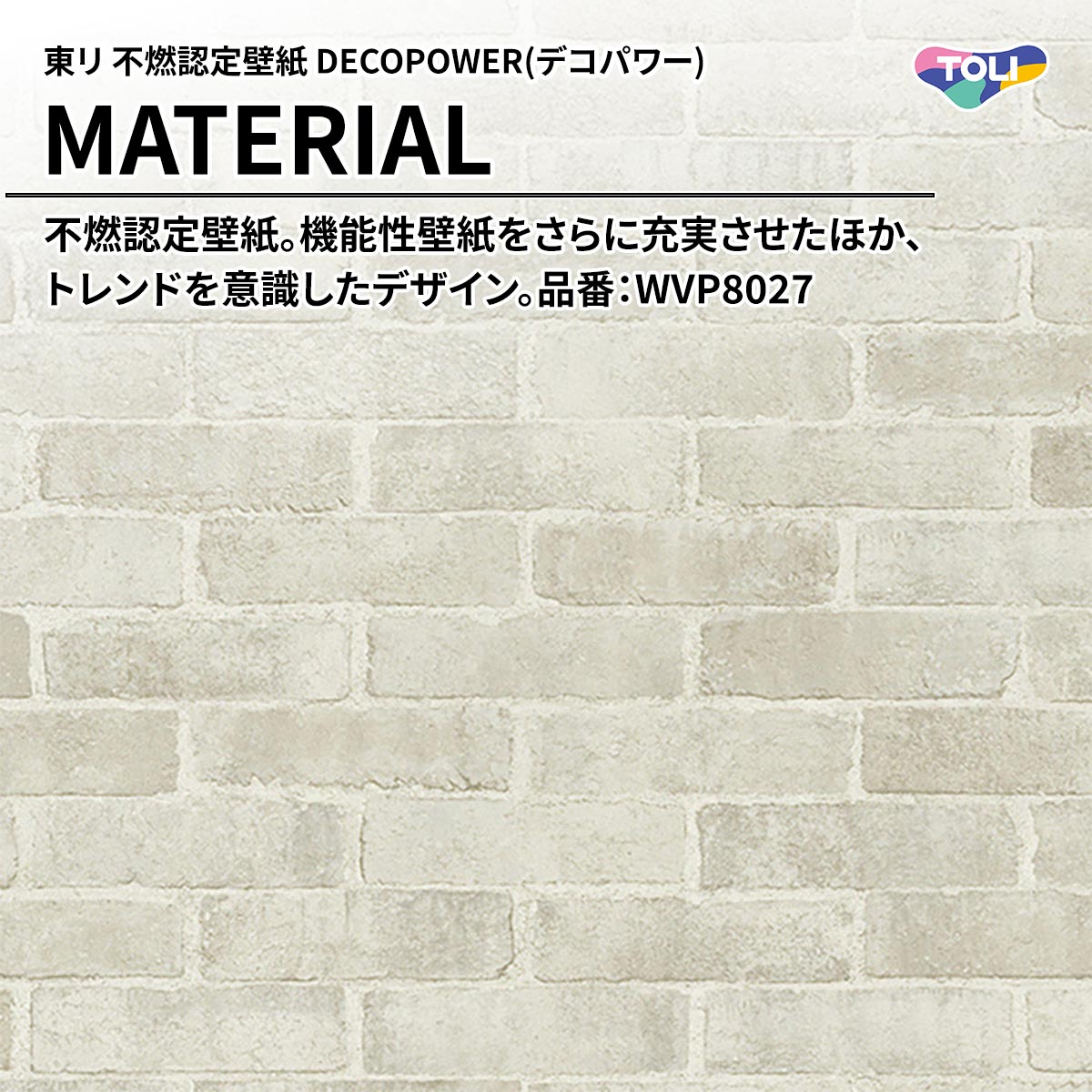 DECOPOWER(デコパワー) MATERIAL