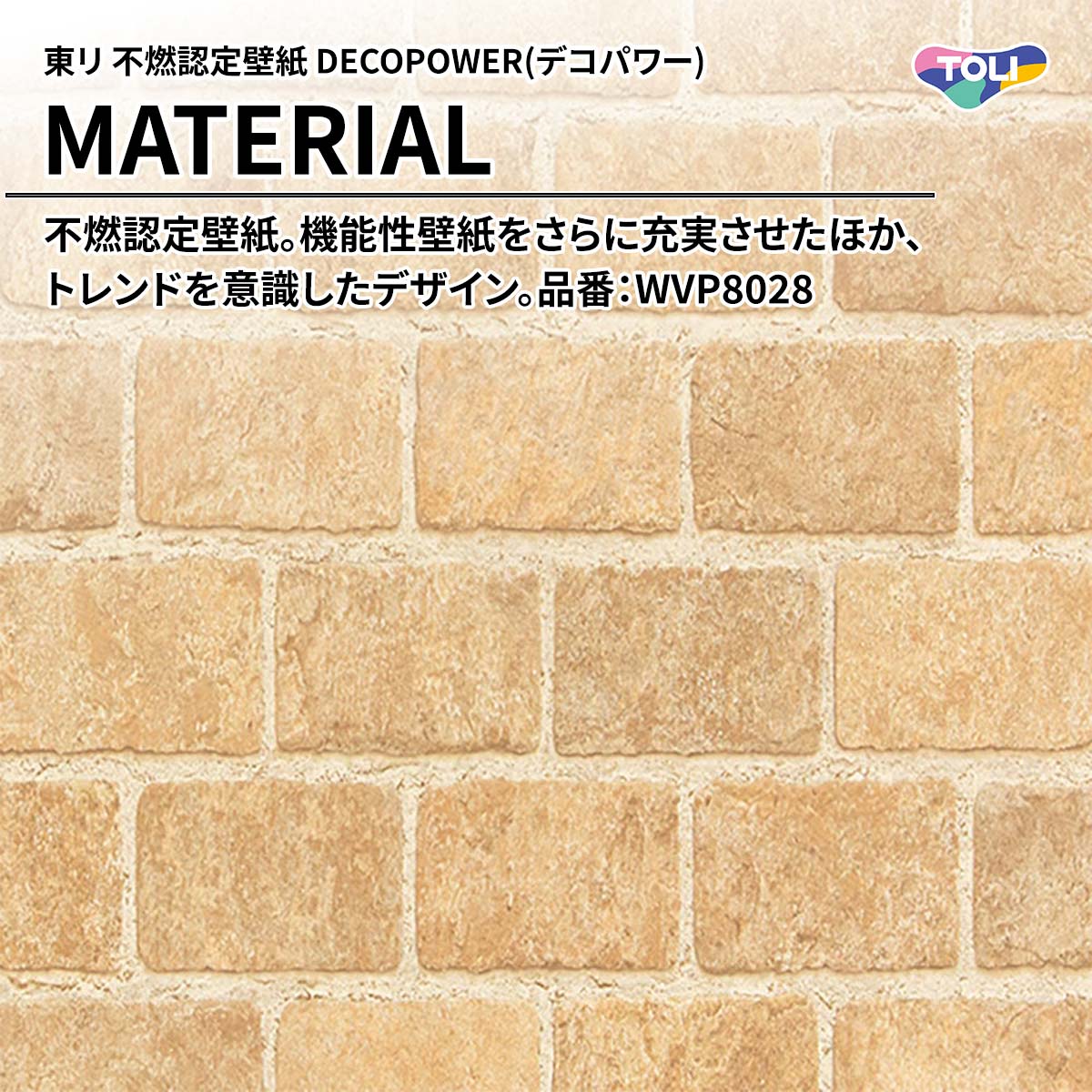 DECOPOWER(デコパワー) MATERIAL