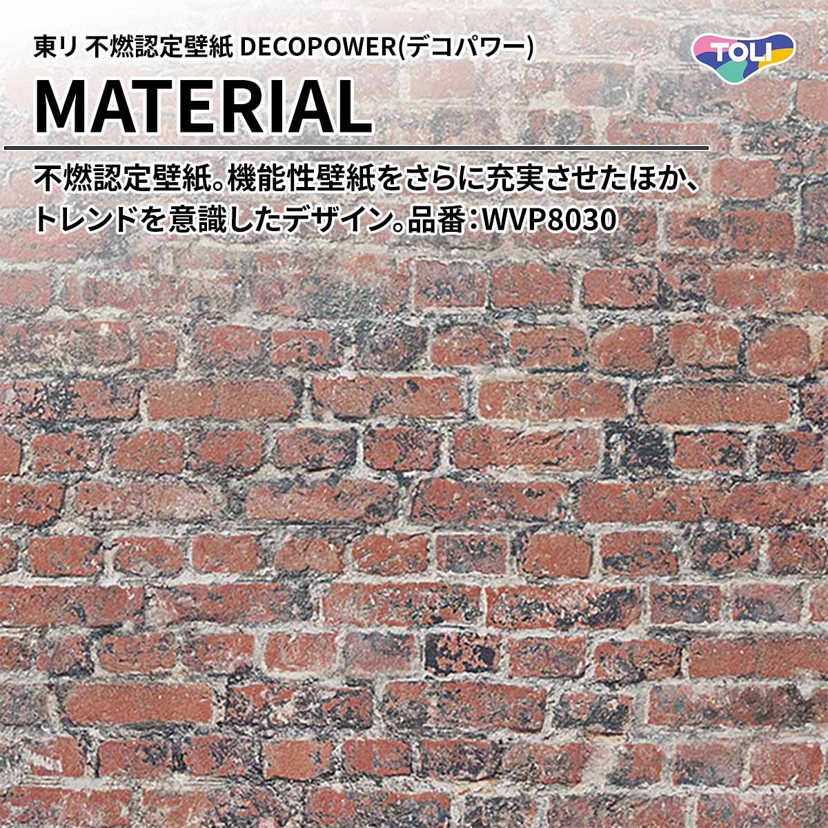 DECOPOWER(デコパワー) MATERIAL
