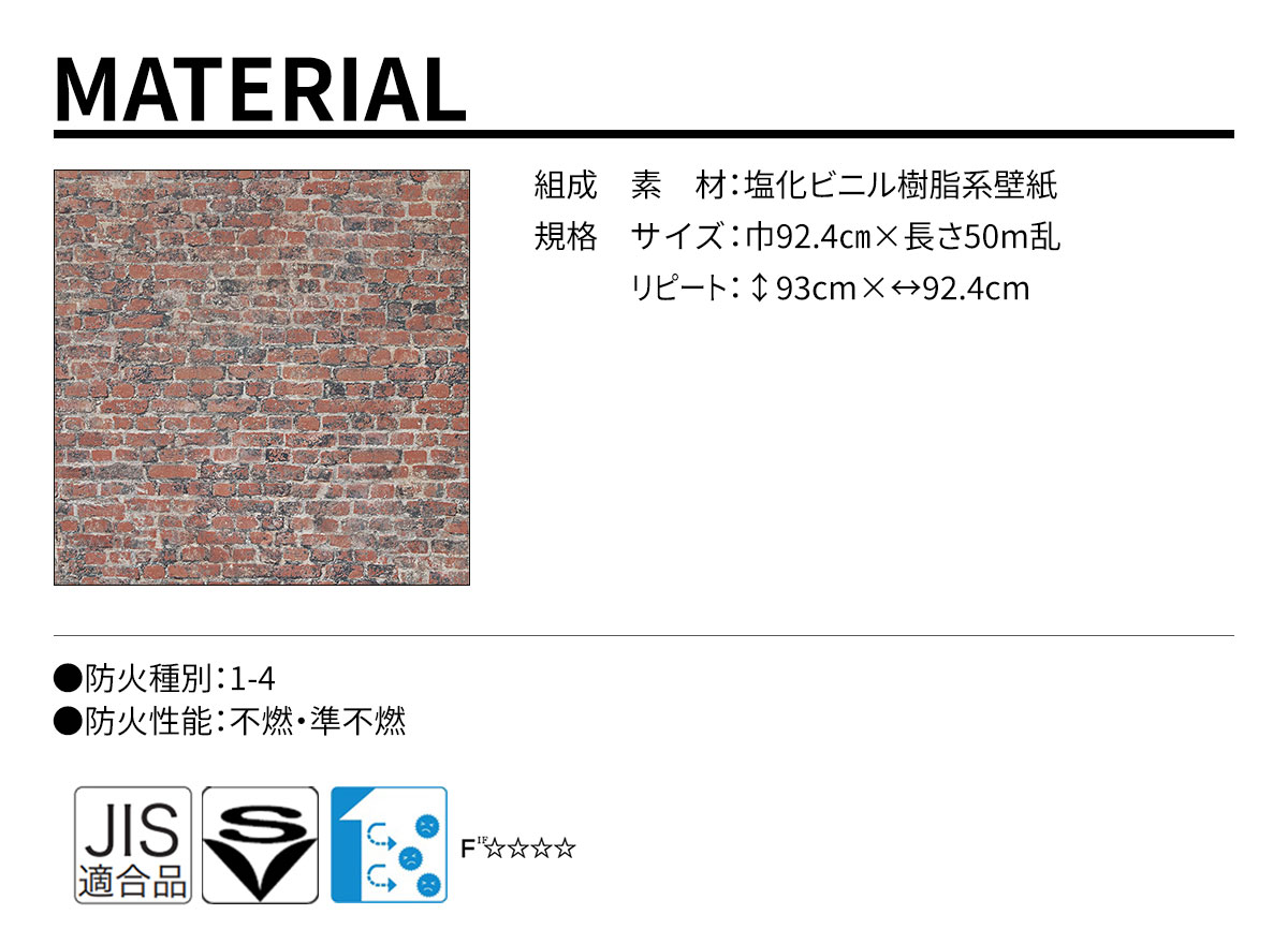 DECOPOWER(デコパワー) MATERIAL 規格・サイズ
