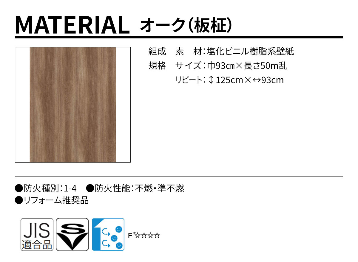 DECOPOWER(デコパワー) MATERIAL 規格・サイズ
