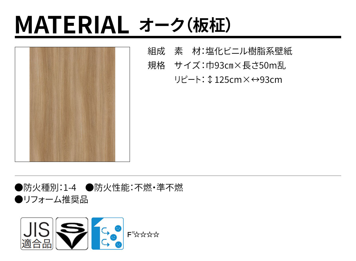 DECOPOWER(デコパワー) MATERIAL 規格・サイズ