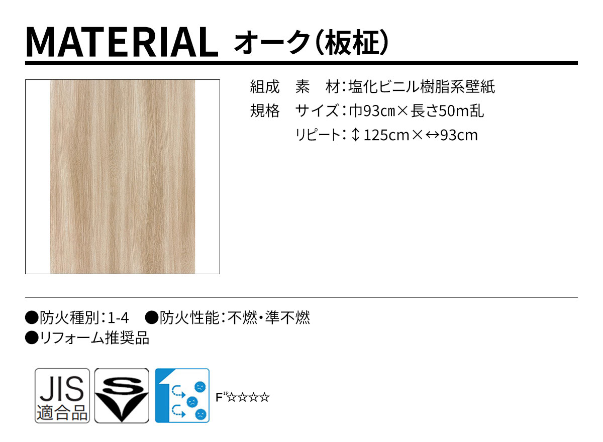 DECOPOWER(デコパワー) MATERIAL 規格・サイズ