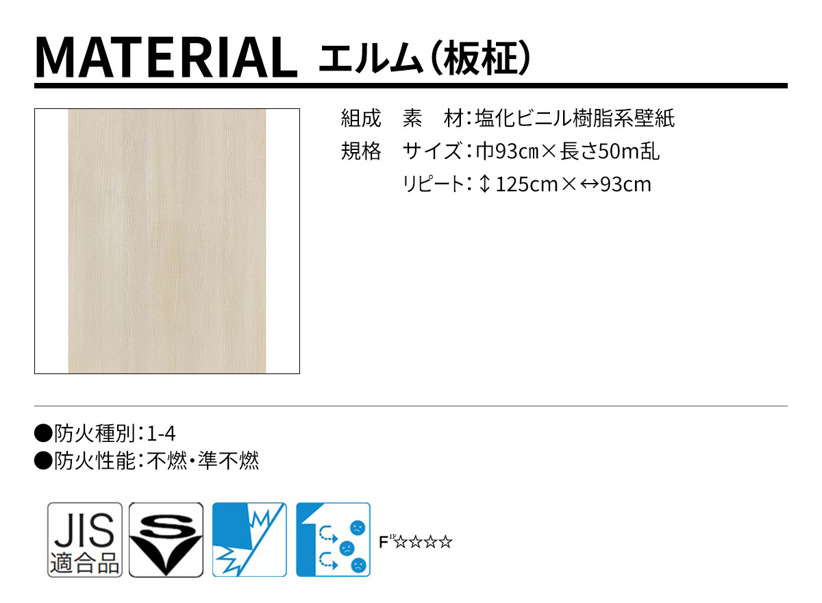 DECOPOWER(デコパワー) MATERIAL 規格・サイズ