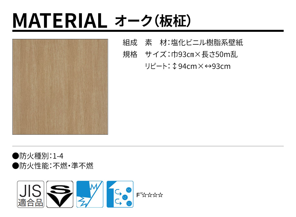 DECOPOWER(デコパワー) MATERIAL 規格・サイズ