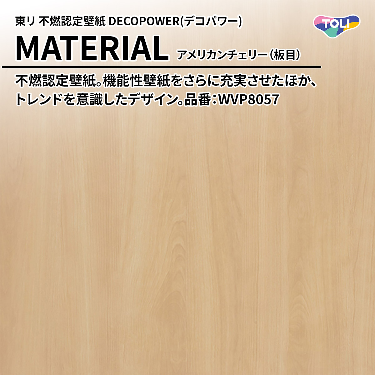 DECOPOWER(デコパワー) MATERIAL