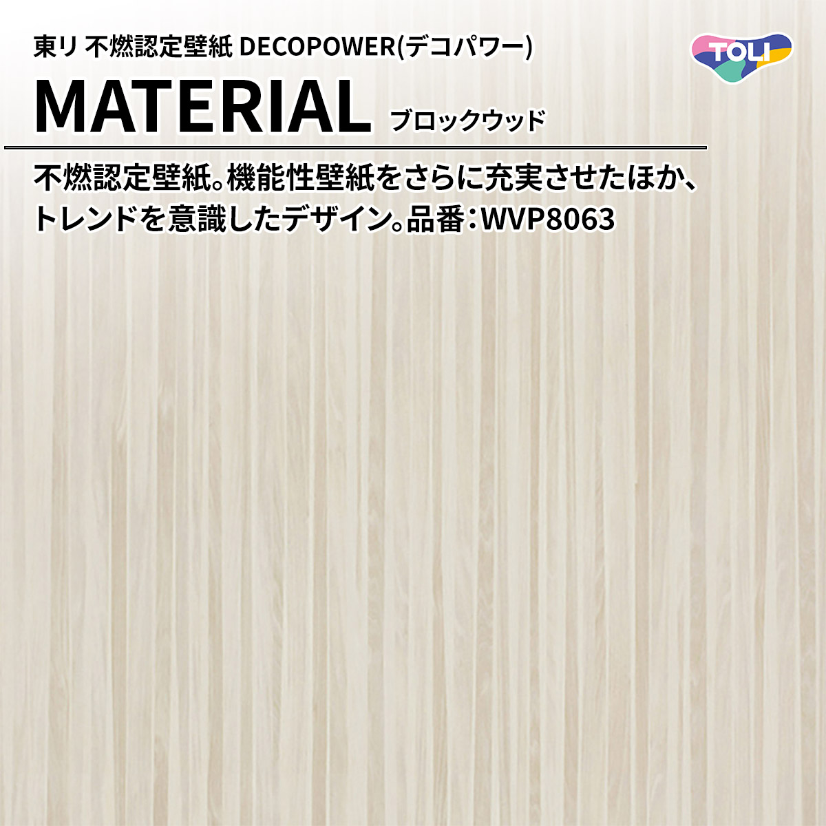 DECOPOWER(デコパワー) MATERIAL