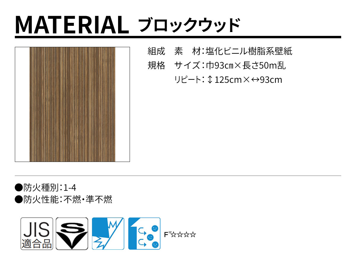 DECOPOWER(デコパワー) MATERIAL 規格・サイズ