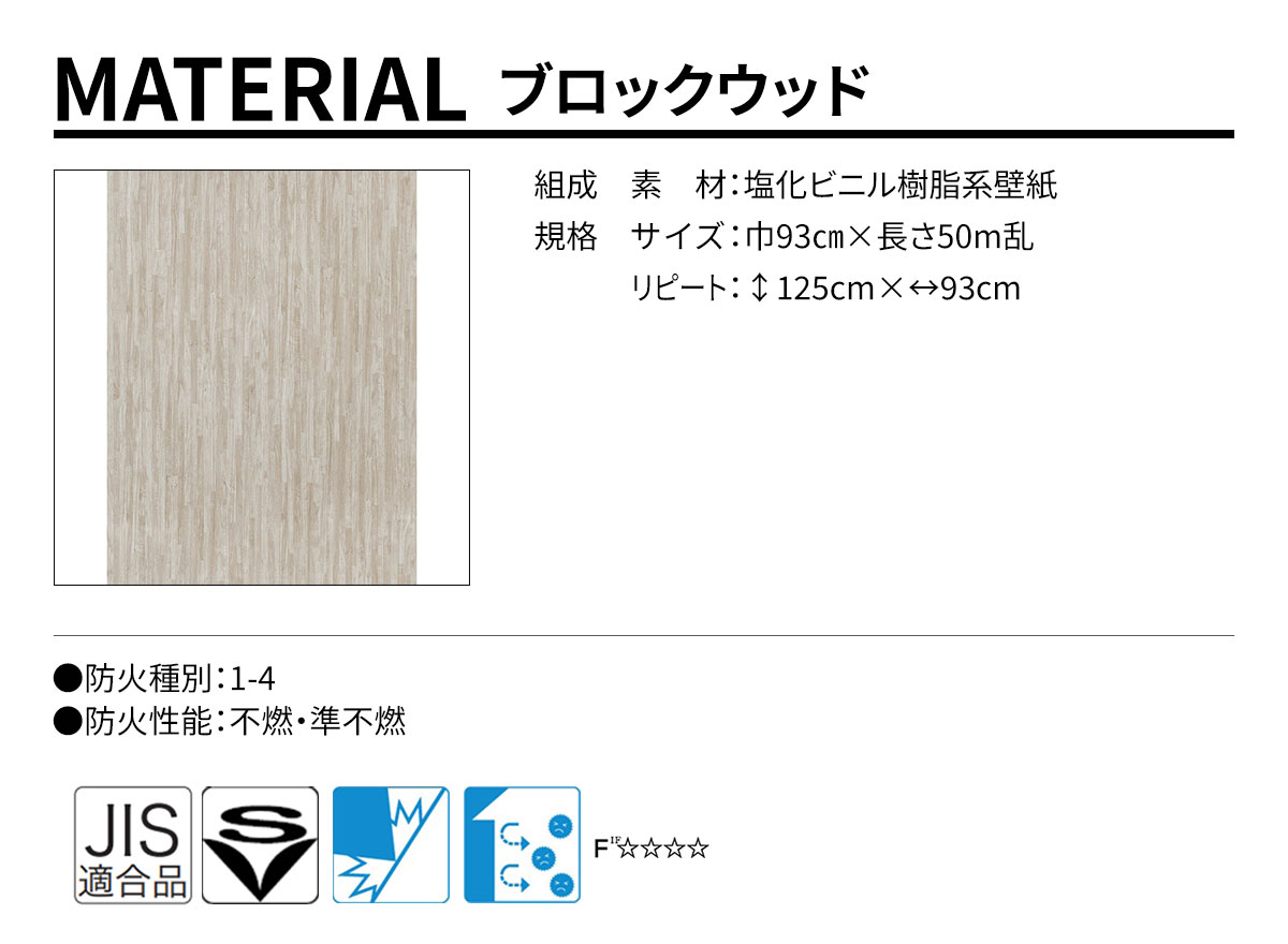 DECOPOWER(デコパワー) MATERIAL 規格・サイズ