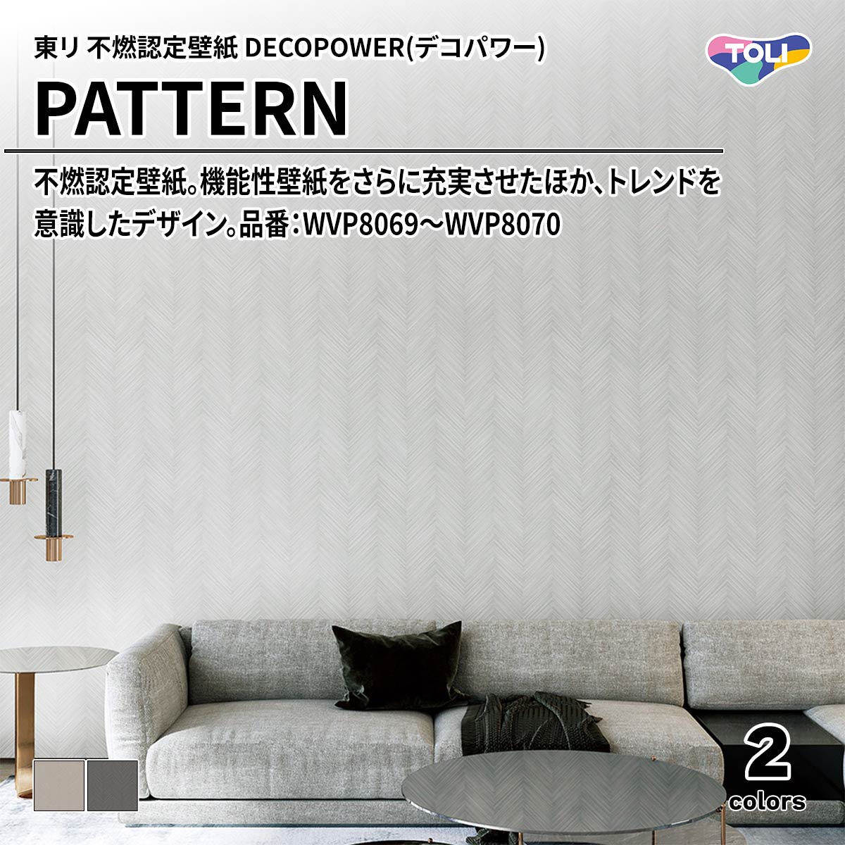 DECOPOWER(デコパワー) PATTERN