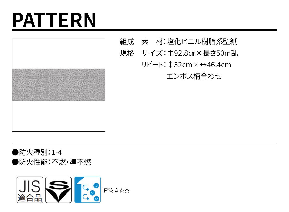 DECOPOWER(デコパワー) PATTERN 規格・サイズ