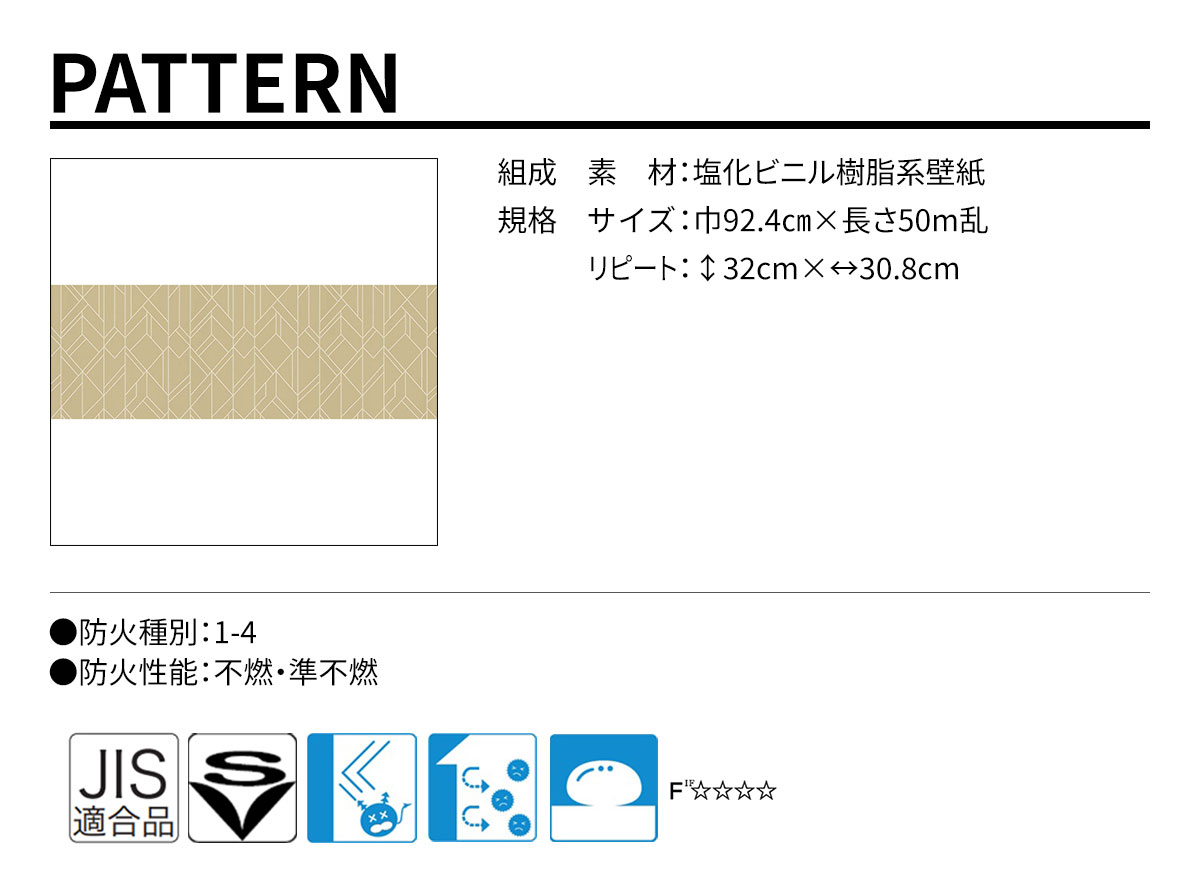 DECOPOWER(デコパワー) PATTERN 規格・サイズ