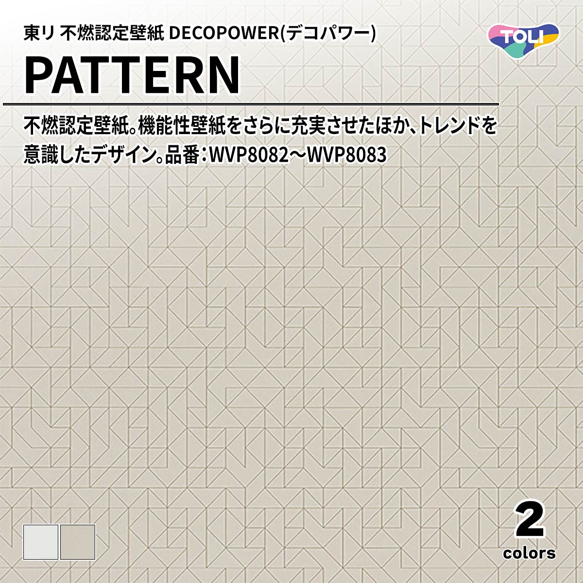 DECOPOWER(デコパワー) PATTERN
