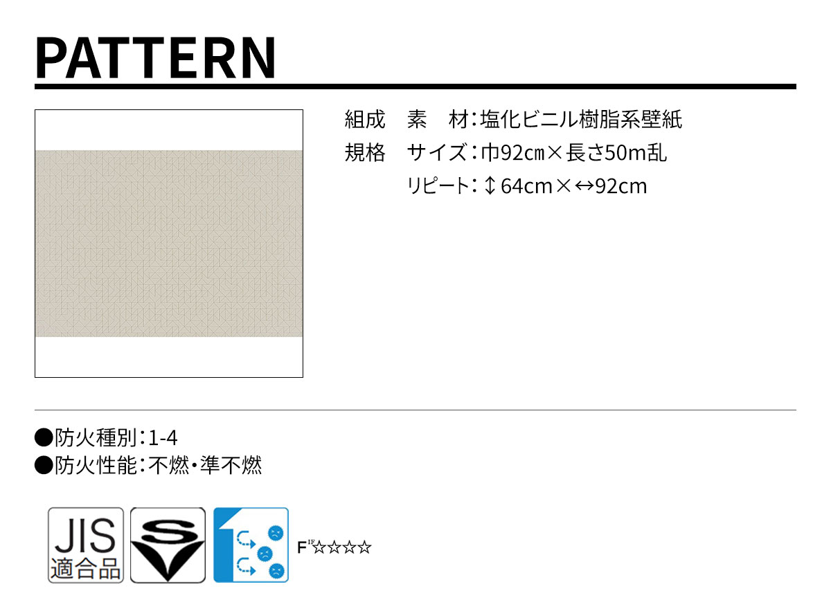 DECOPOWER(デコパワー) PATTERN 規格・サイズ