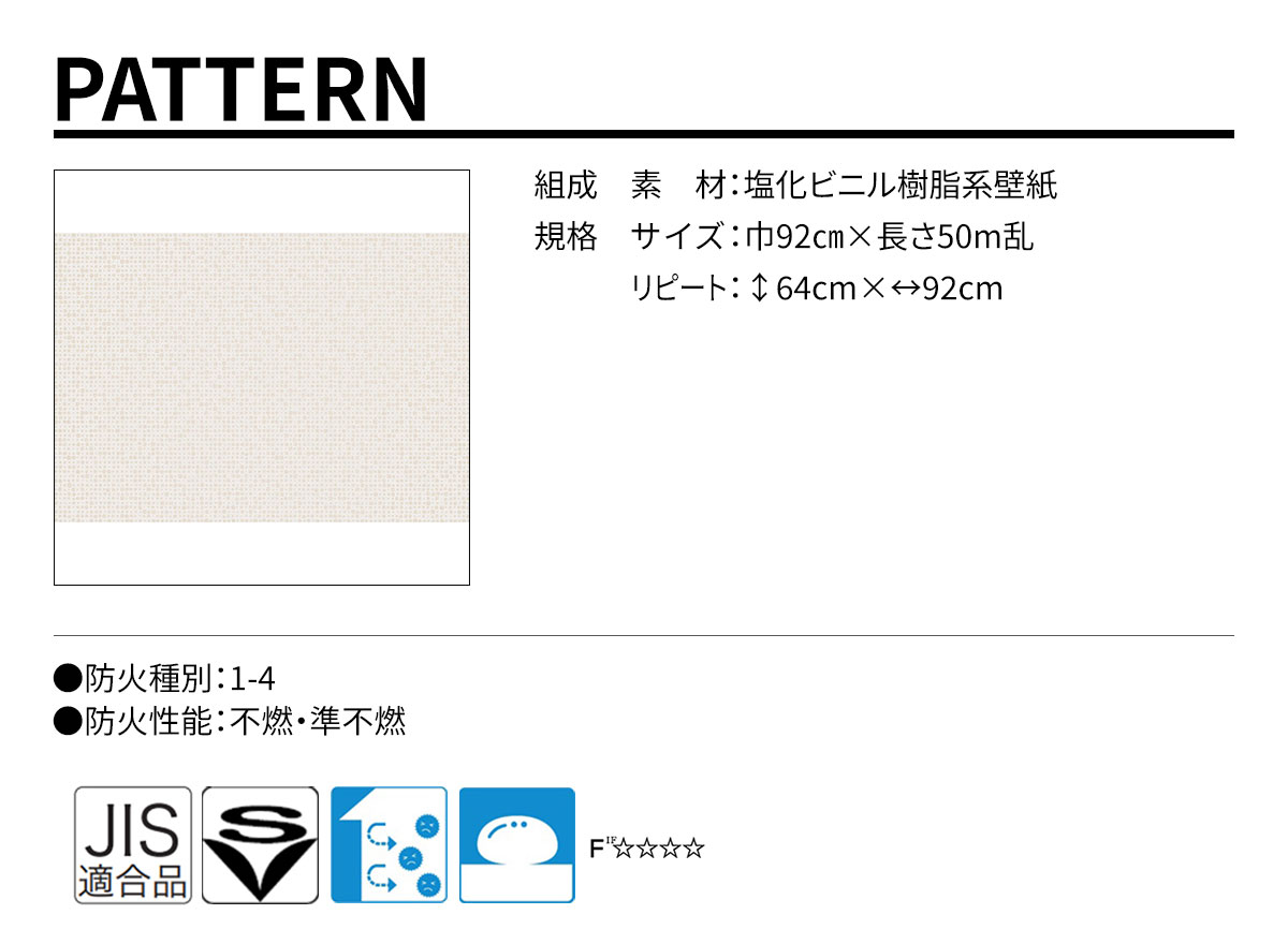 DECOPOWER(デコパワー) PATTERN 規格・サイズ