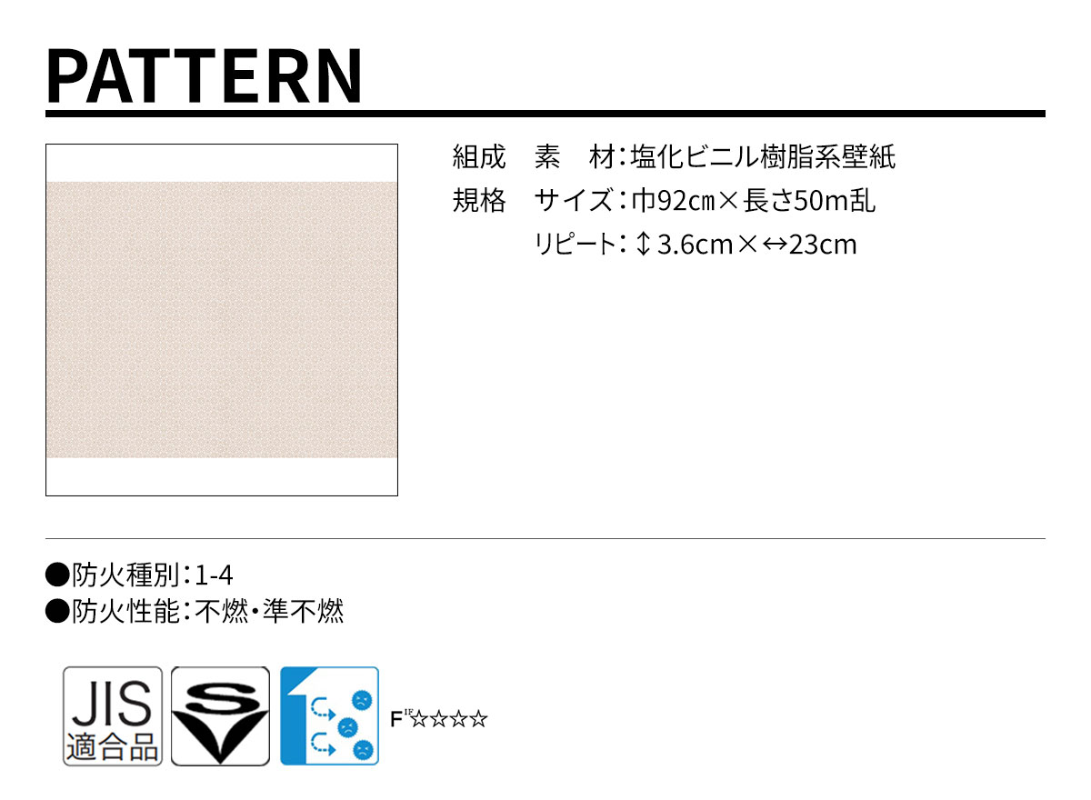DECOPOWER(デコパワー) PATTERN 規格・サイズ