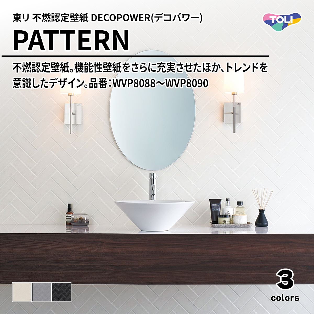 DECOPOWER(デコパワー) PATTERN
