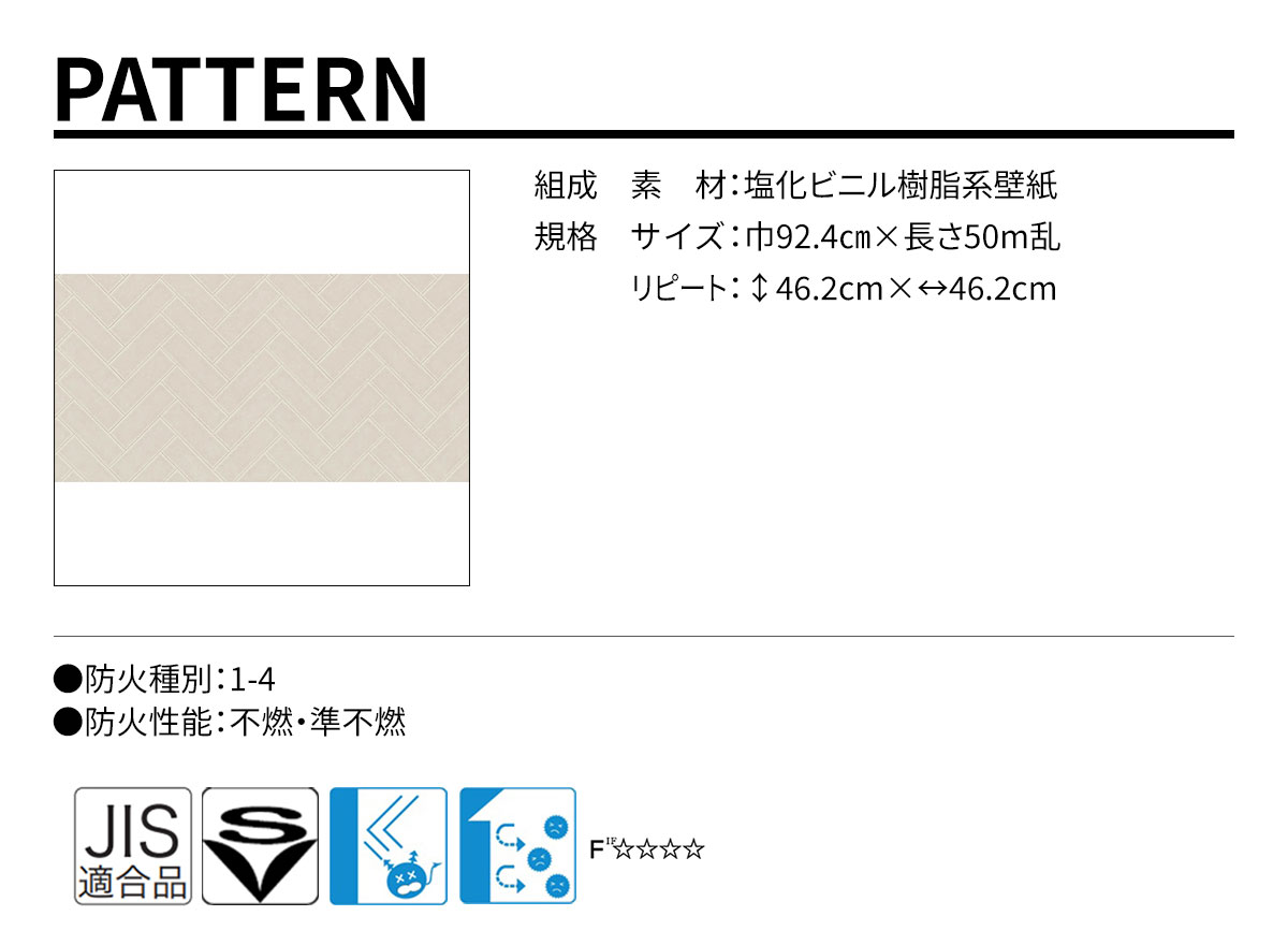 DECOPOWER(デコパワー) PATTERN 規格・サイズ