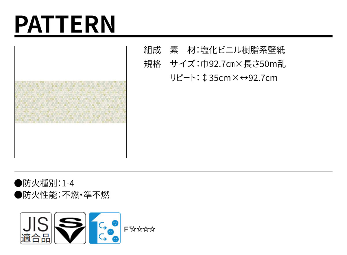 DECOPOWER(デコパワー) PATTERN 規格・サイズ