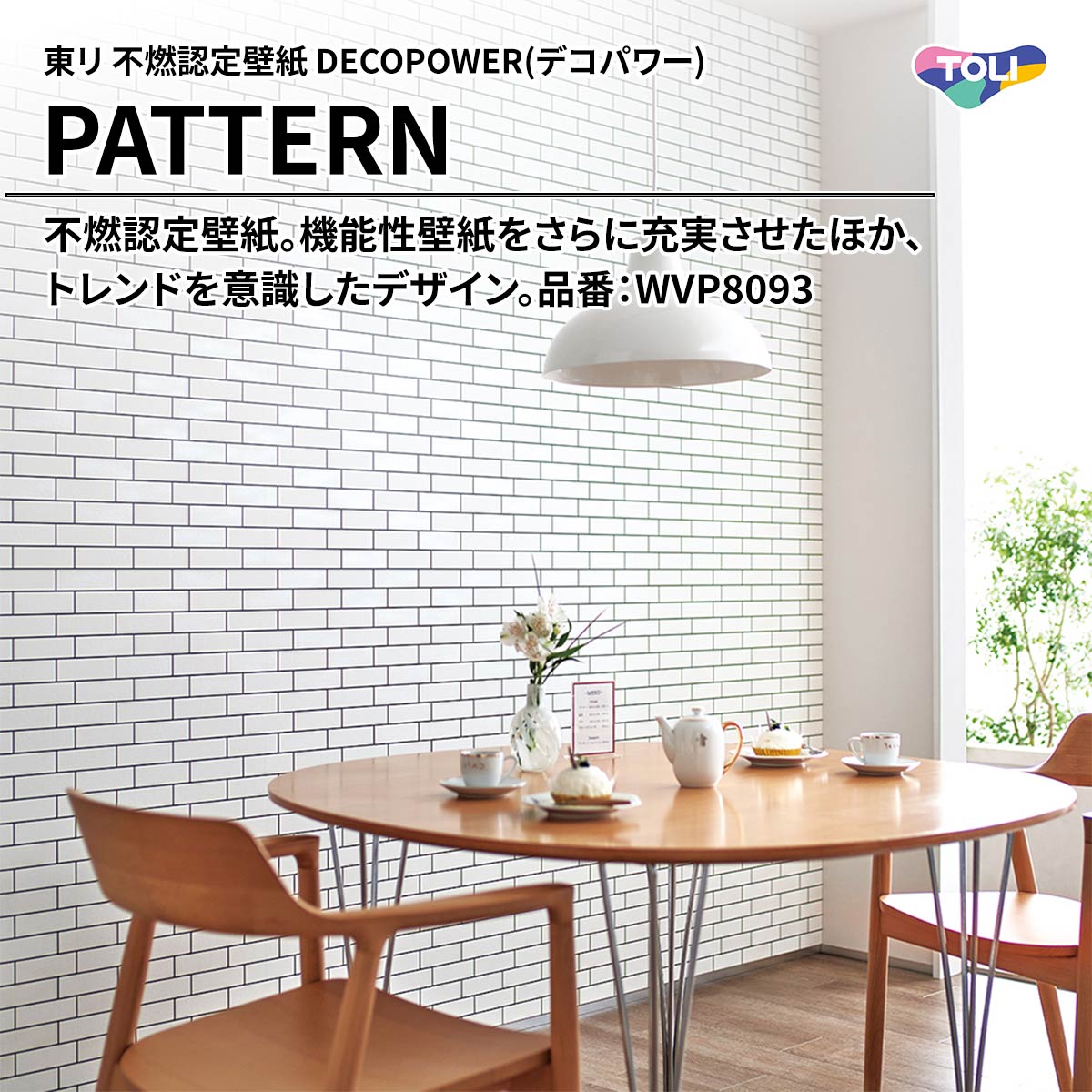 DECOPOWER(デコパワー) PATTERN