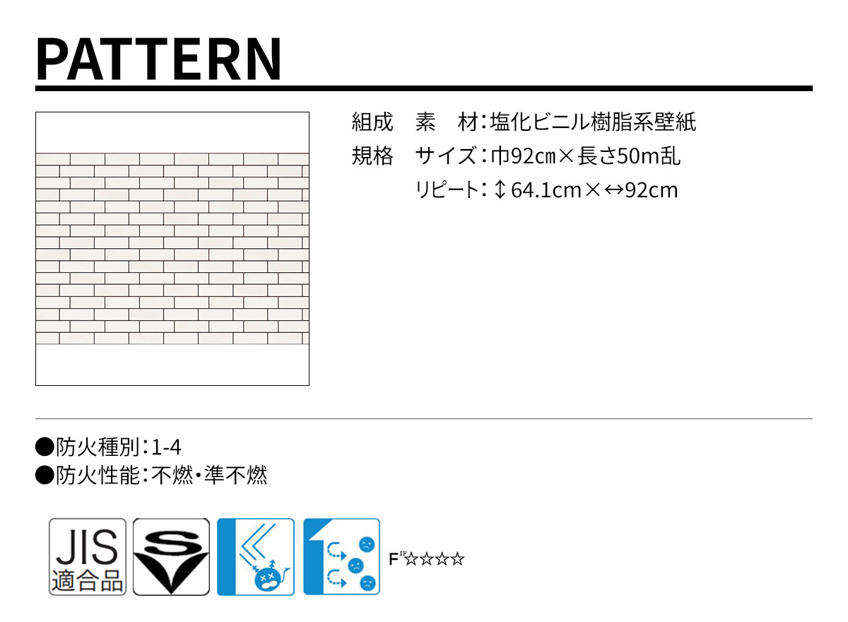 DECOPOWER(デコパワー) PATTERN 規格・サイズ