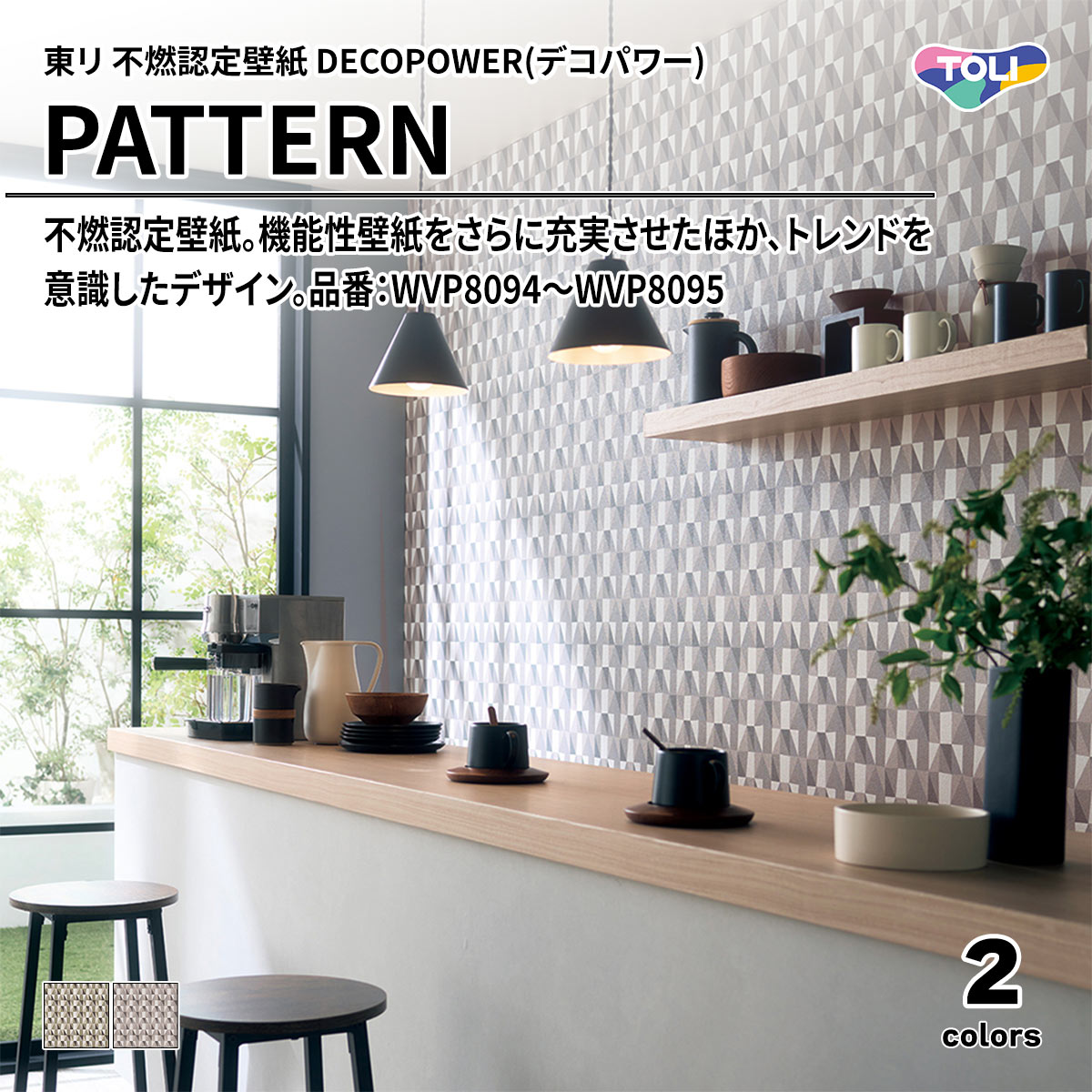 DECOPOWER(デコパワー) PATTERN