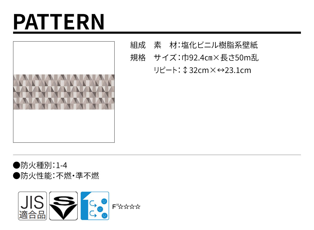 DECOPOWER(デコパワー) PATTERN 規格・サイズ