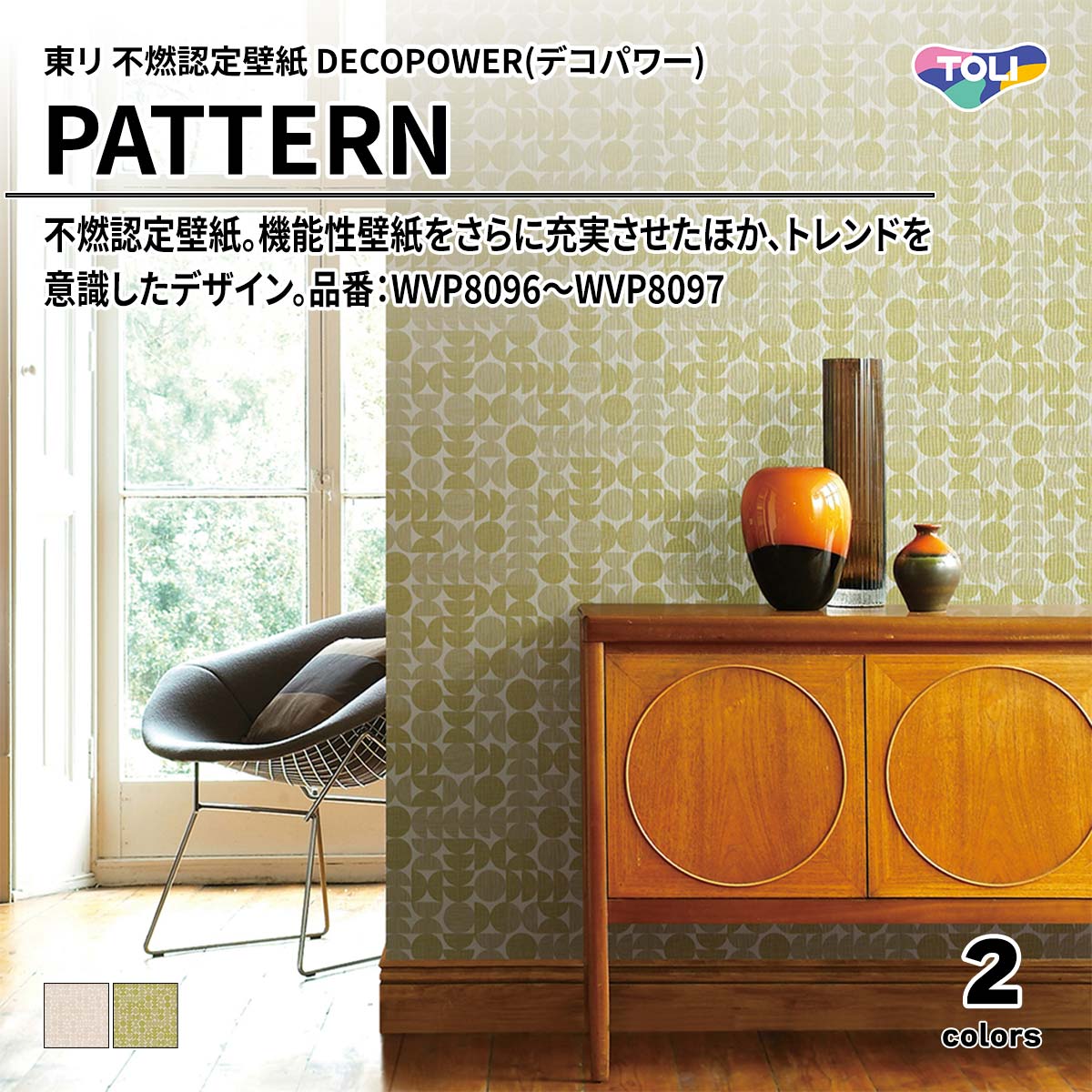 DECOPOWER(デコパワー) PATTERN