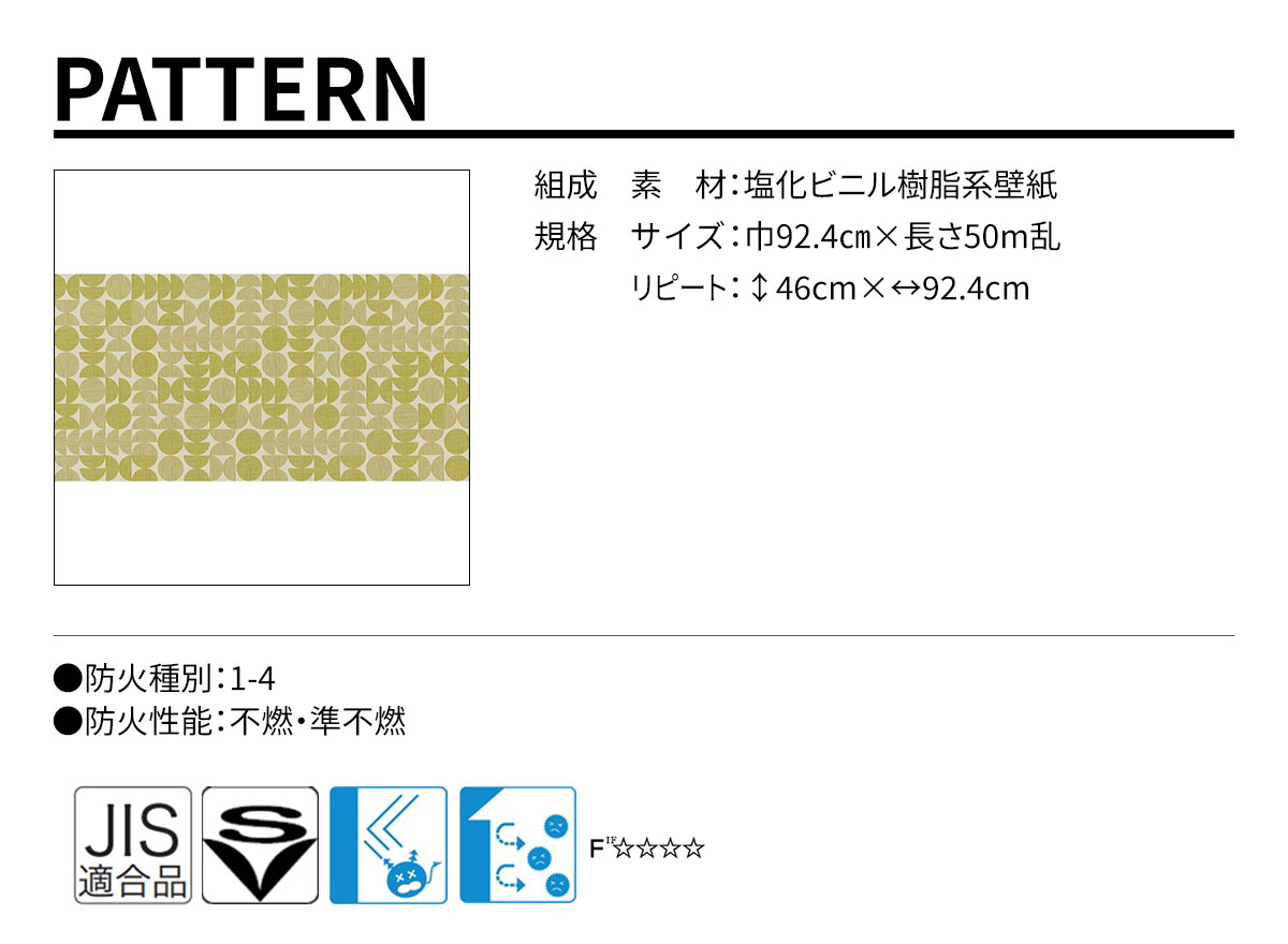 DECOPOWER(デコパワー) PATTERN 規格・サイズ