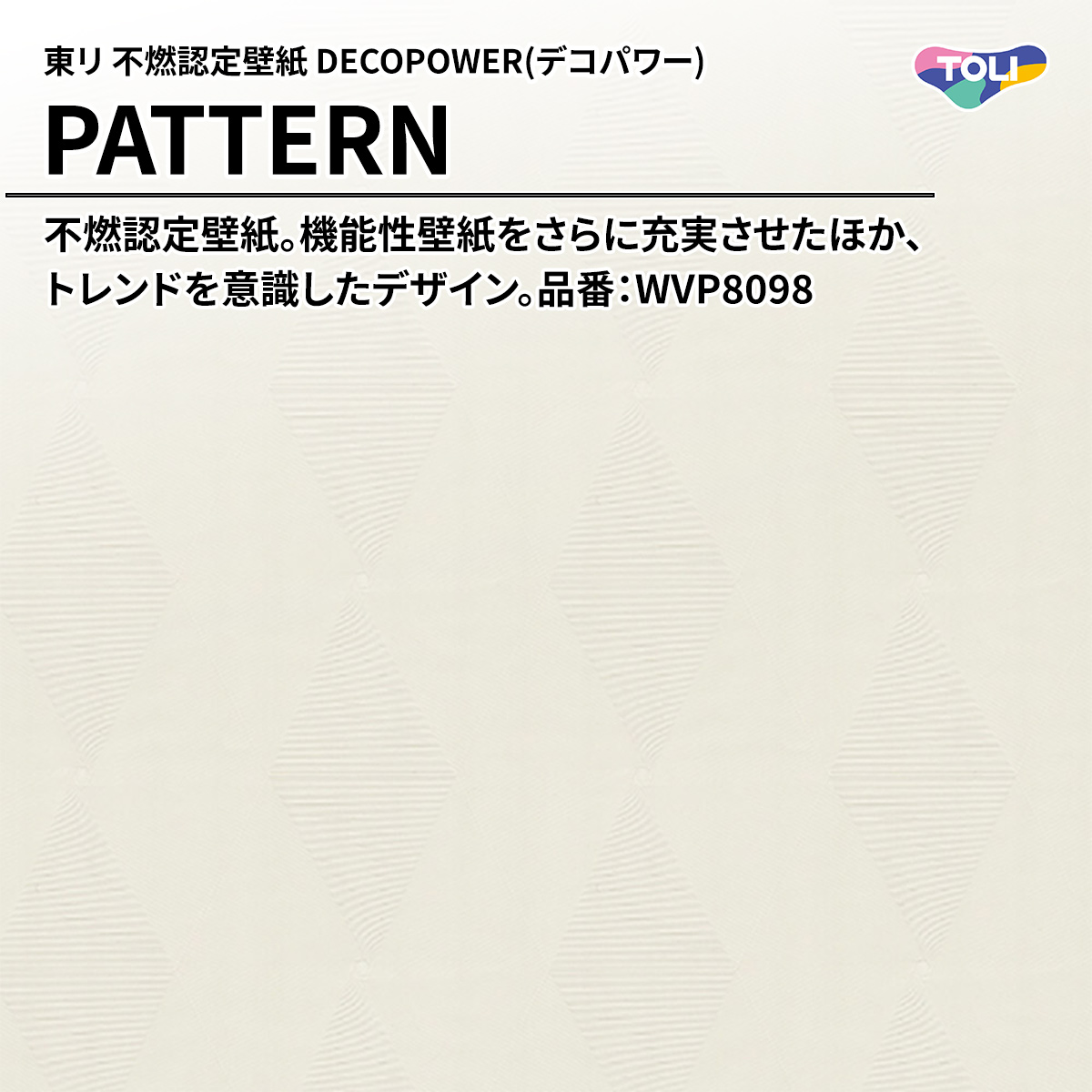 DECOPOWER(デコパワー) PATTERN