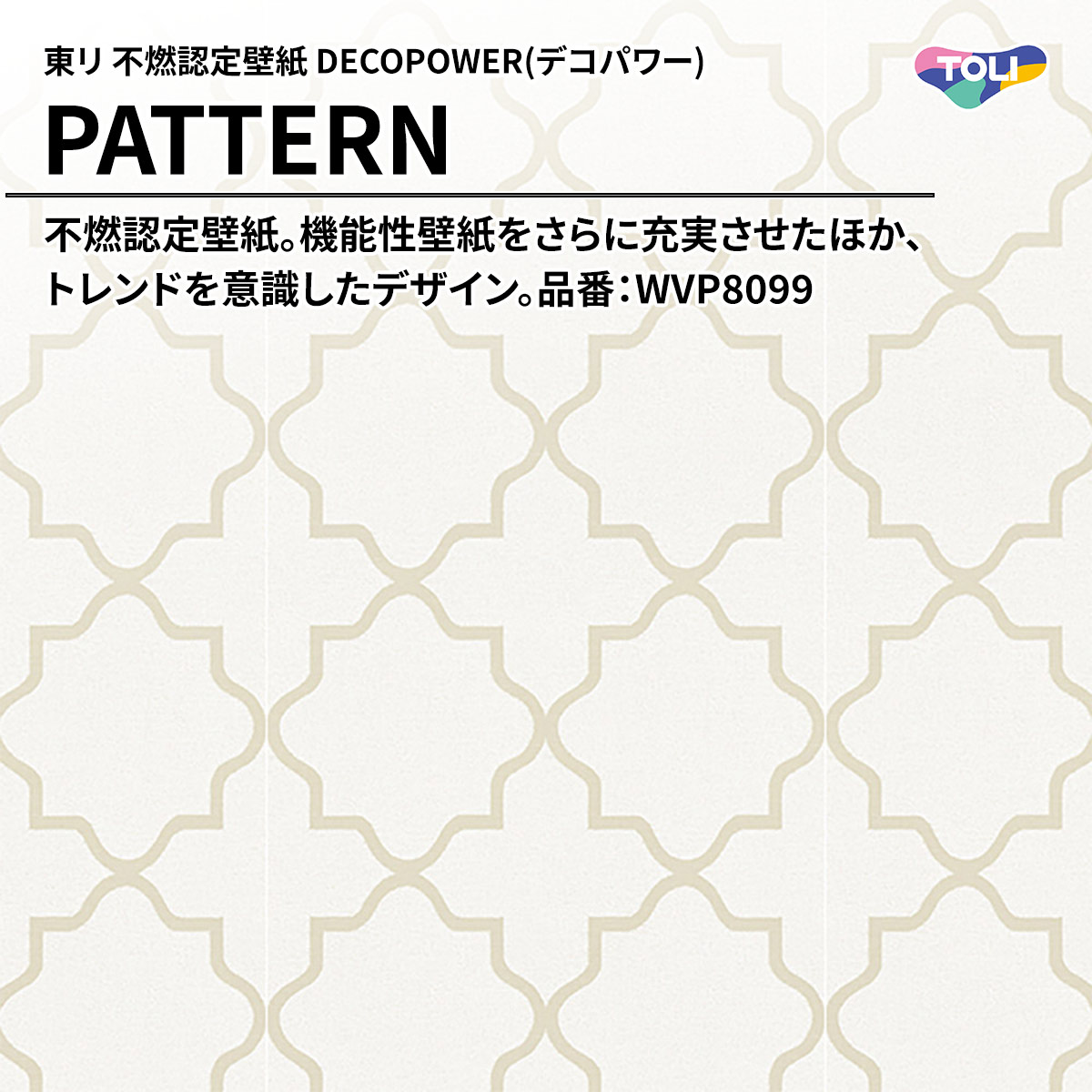 DECOPOWER(デコパワー) PATTERN