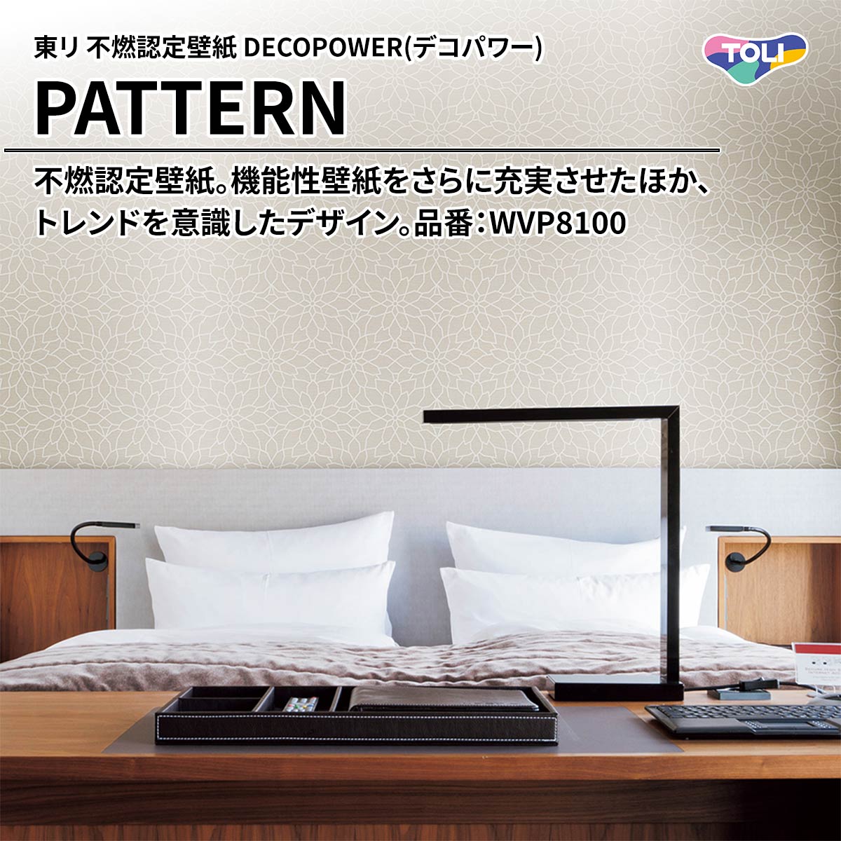 DECOPOWER(デコパワー) PATTERN
