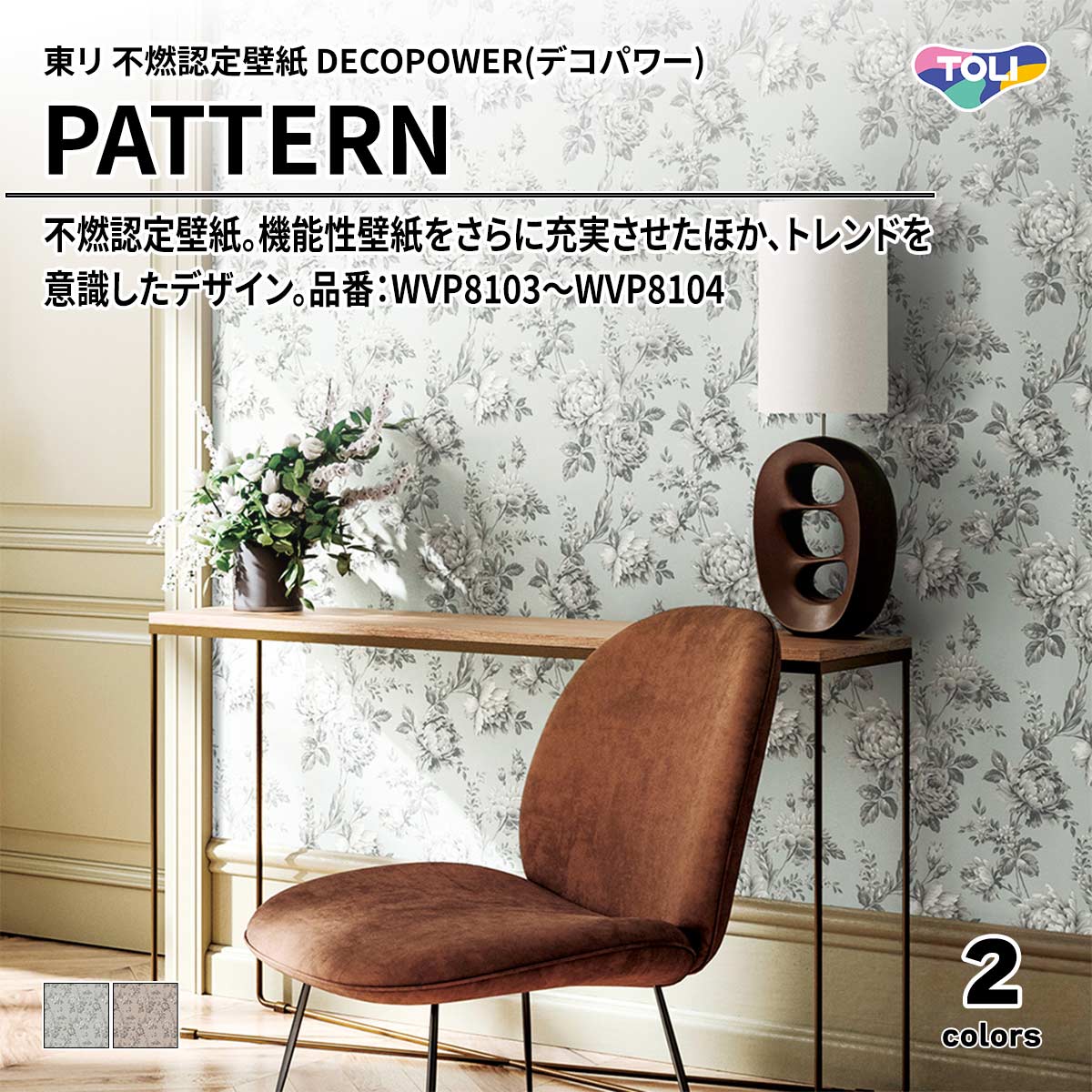 DECOPOWER(デコパワー) PATTERN