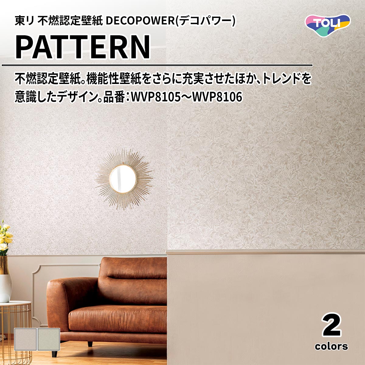 DECOPOWER(デコパワー) PATTERN