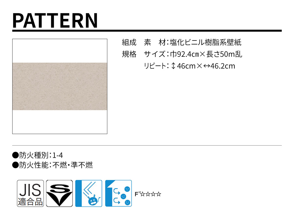 DECOPOWER(デコパワー) PATTERN 規格・サイズ