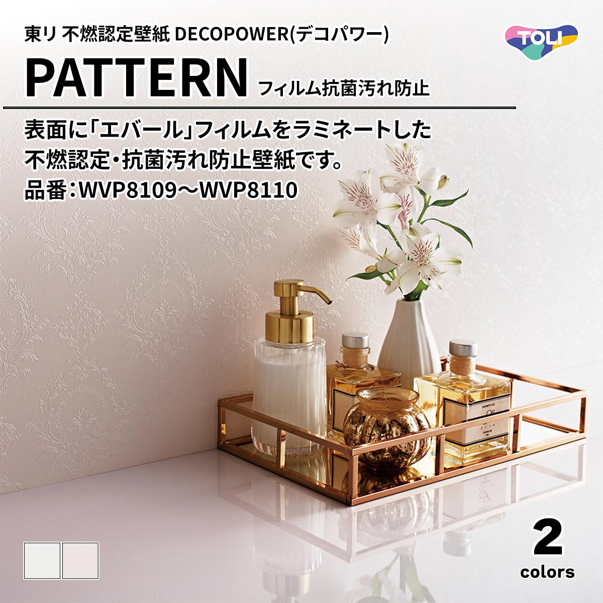 DECOPOWER(デコパワー) PATTERN