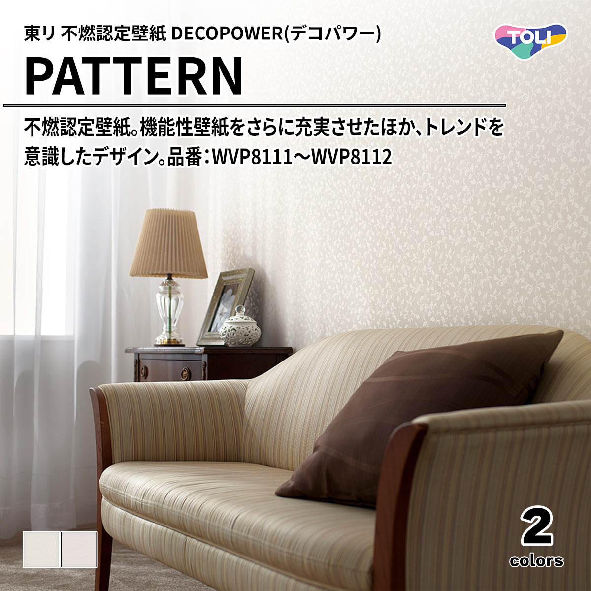 DECOPOWER(デコパワー) PATTERN