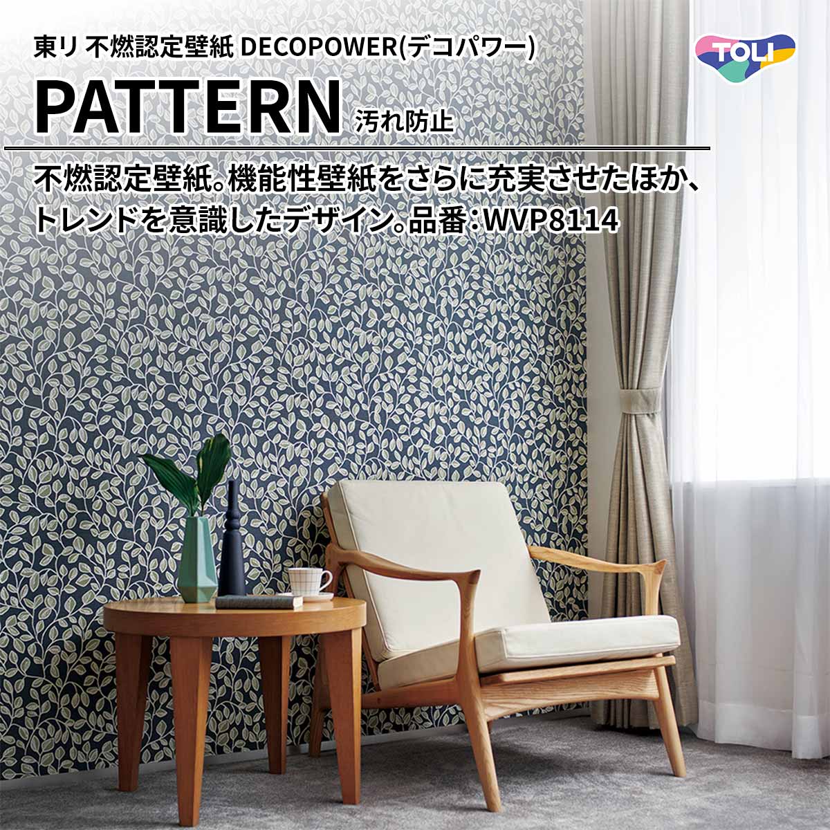 DECOPOWER(デコパワー) PATTERN