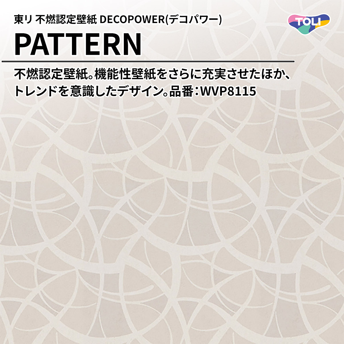 DECOPOWER(デコパワー) PATTERN