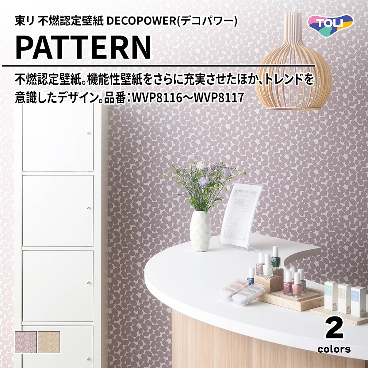 DECOPOWER(デコパワー) PATTERN