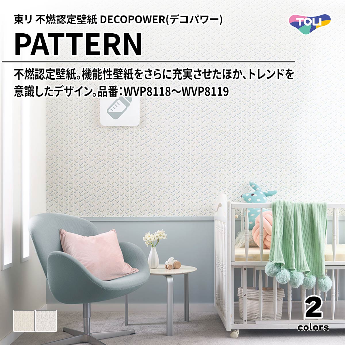 DECOPOWER(デコパワー) PATTERN