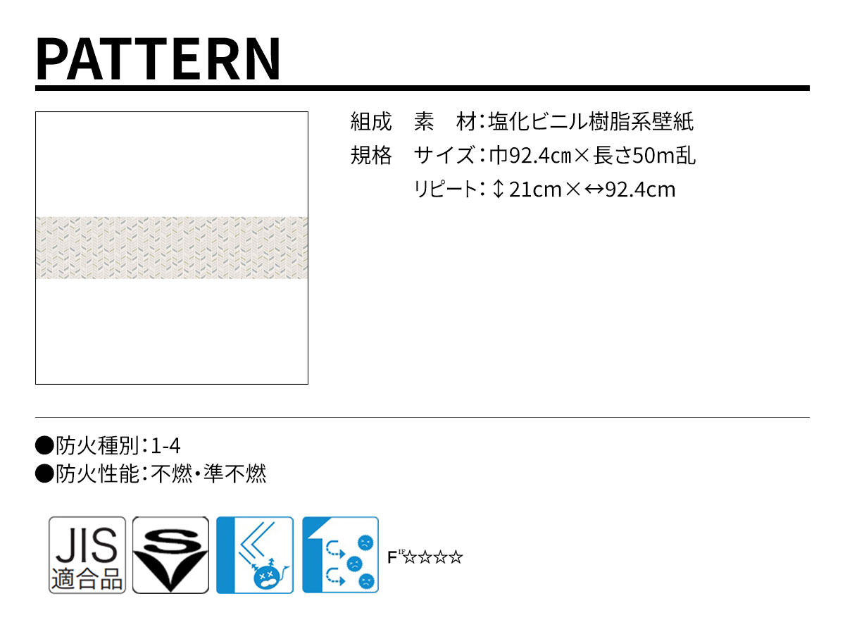 DECOPOWER(デコパワー) PATTERN 規格・サイズ