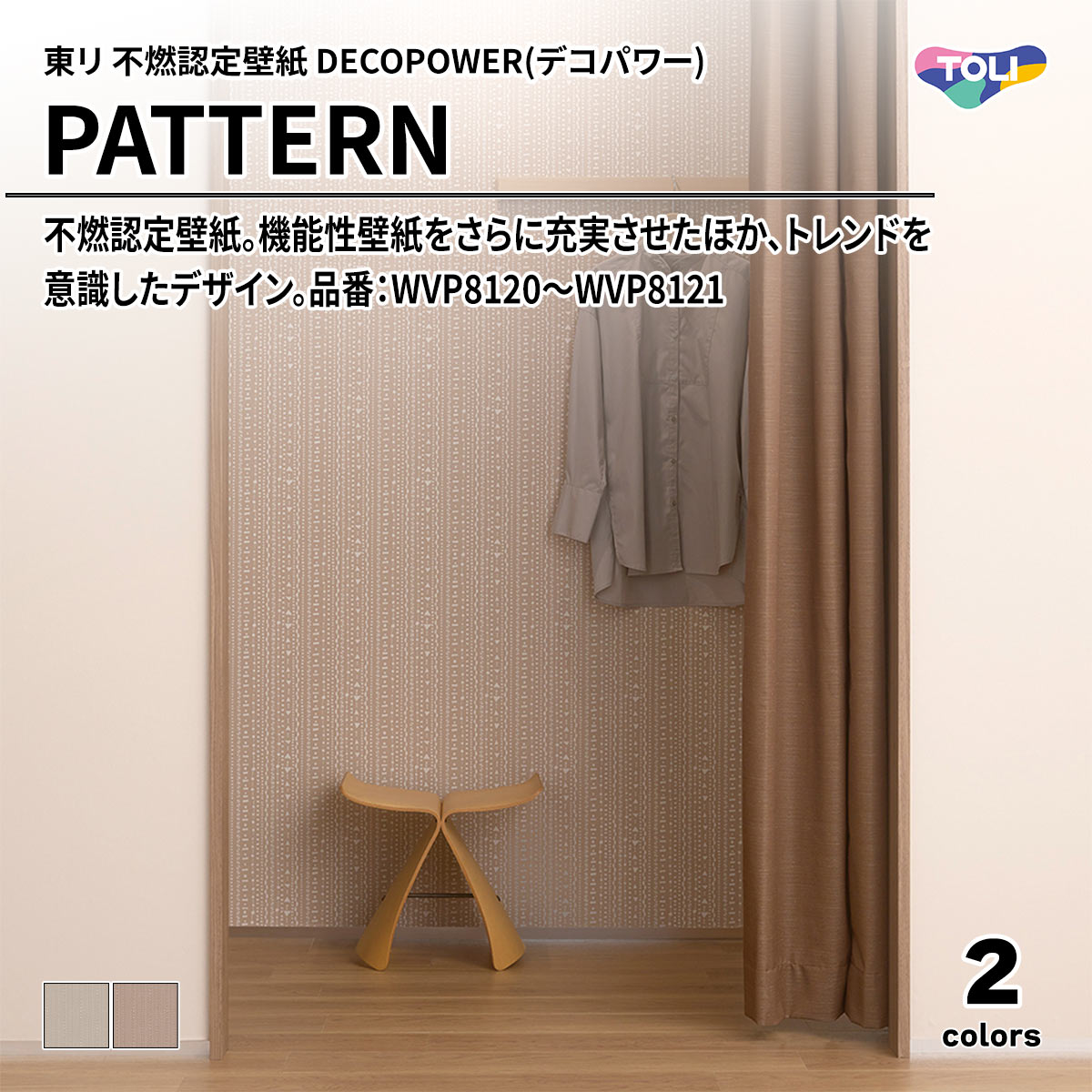 DECOPOWER(デコパワー) PATTERN