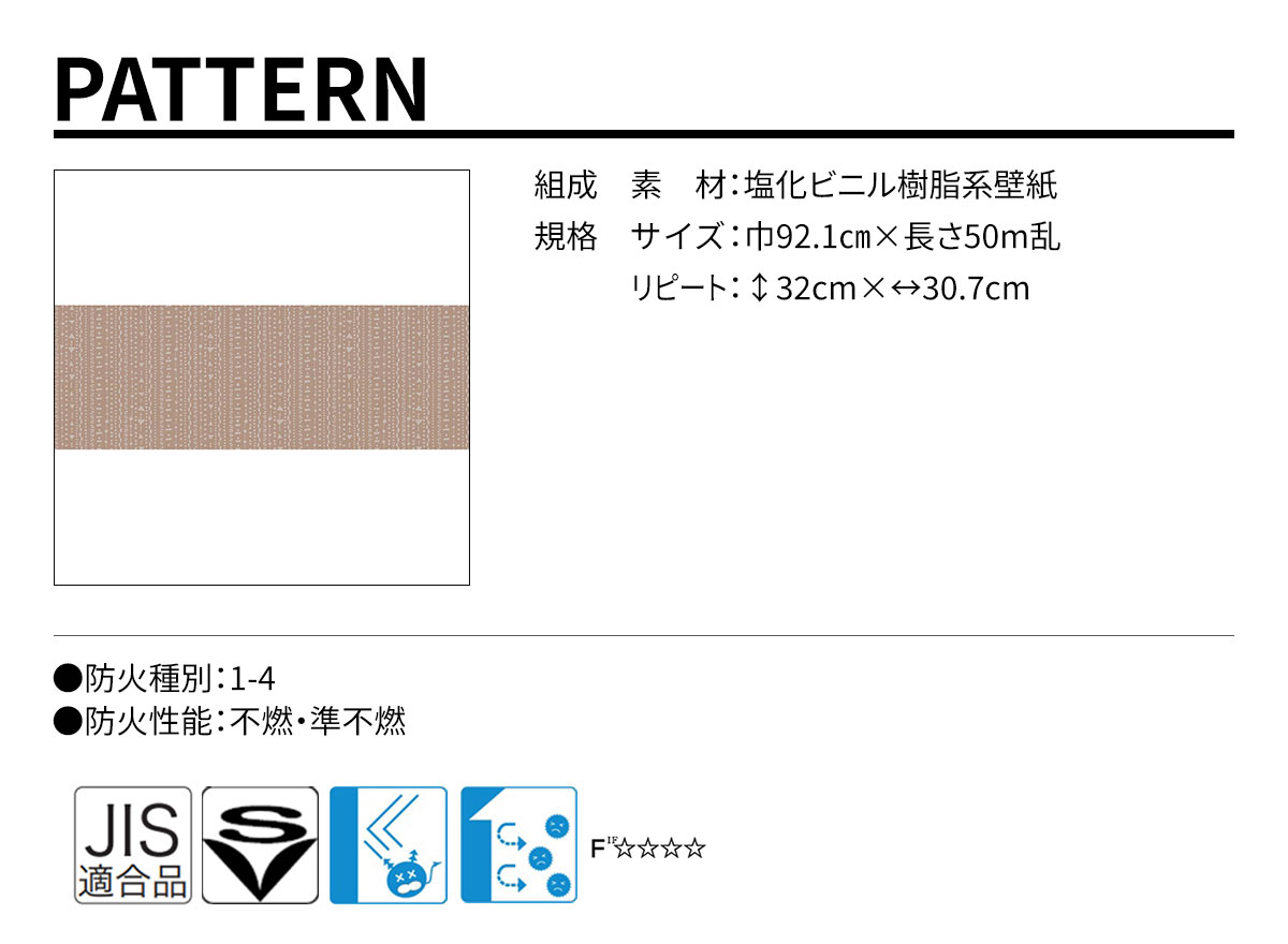 DECOPOWER(デコパワー) PATTERN 規格・サイズ