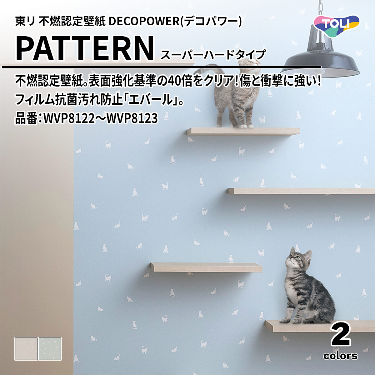 DECOPOWER(デコパワー) PATTERN