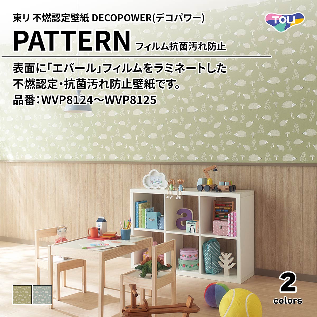 DECOPOWER(デコパワー) PATTERN
