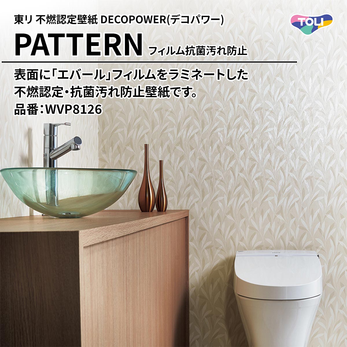 DECOPOWER(デコパワー) PATTERN