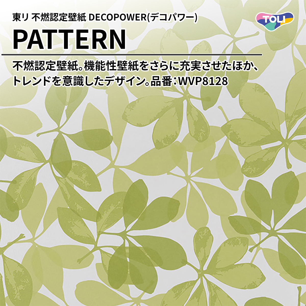 DECOPOWER(デコパワー) PATTERN